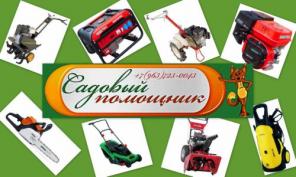 Садовая техника, мотоблоки, генераторы, двигатели, запчасти.