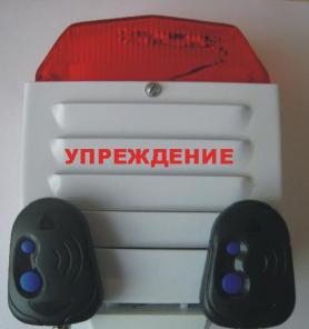 GSM охранная сигнализация