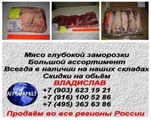 Говядина мясо говядина шея огузок говяжий тримминг