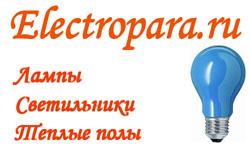 Люминесцентные лампы