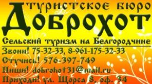 Автобусные путешествия по России