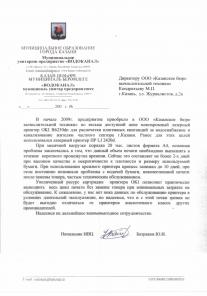 Принтер OKI B6250dn (30 стр.в минуту + возможность перезаправки)