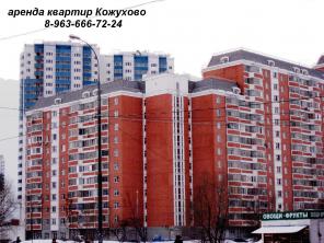 Сдается 2-х.ком.квартира Кожухово
