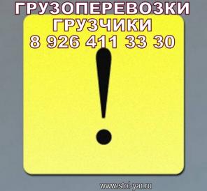 ГАЗЕЛИ 3-4 метра , грузчики, любой рейс