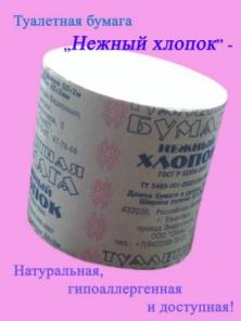 Оптовые поставки туалетной бумаги от производителя.