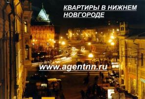 Посуточная аренда квартир в Нижнем Новгороде