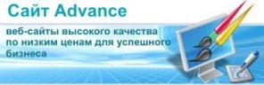 Разработка сайтов – дёшево, качественно, оперативно