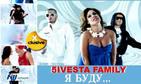 “5ivesta Family” организация концертов.