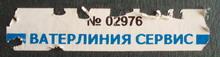 Этикетки контроля вскрытия