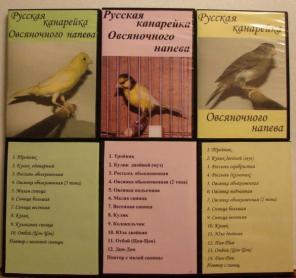 Пение кенара обучающие CD для канареек!