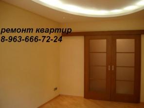 Ремонт квартир Москва