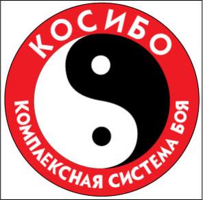 БИЗНЕС МИНИ ГРУППА ( 4- 6 ЧЕЛ.) ПРИГЛАШАЕТСЯ НА ТРЕНИРОВКИ МИКСФАЙТ – КоСиБо