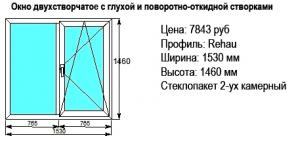 Пластиковые окна, остекление балконов и лоджий.