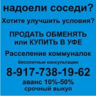 риэлтор уфа