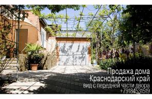 Продам дом в Краснодарском крае, г.Тимашевск центр собственник