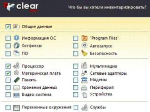 Инвентаризация Компьютеров в Cети