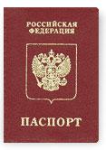 Постоянная регистрация (прописка) в Москве и Подмосковье