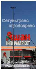 Мачты освещения. Столбы металлические.