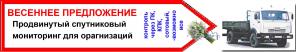 Спутниковый мониторинг