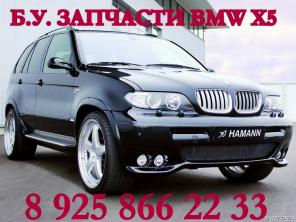 Б.У. запчасти BMW X5 (E53),BMW E65/E66,Mercedes S220,S221,Bentley GT.