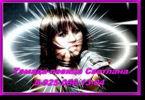 ��������� �����, �����, ����: �������, �������, ������. ������, ���������, ���� � ����������.������� ������! 8-925-056-13-04, ��������.