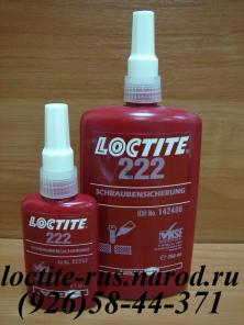купить Loctite 243, loctite 406, loctite 574, loctite 401, loctite 577, loctite 270, loctite 518