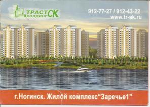 Продается 1 км. Квартира в г. Ногинск (40 км от МКАД)