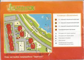 Продается 1 км. Квартира в г. Ногинск (40 км от МКАД)
