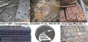 Продам: Накладка Р 65, Подкладка Д 65 (новая, восстановленная, резерв и б/у)