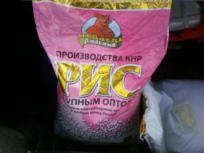 Продаём рис