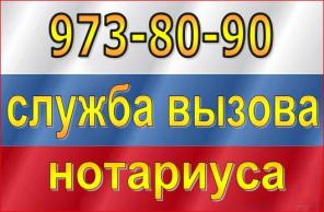 Нотариус на дом стоимость