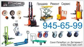 Ремонт тележек рохли