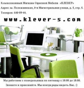 Продается офисная мебель Б/У