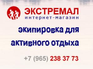 Интернет-магазин "Экстемал"