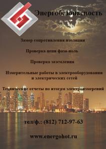Электролаборатория до 1000В
