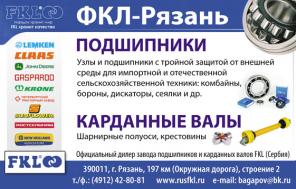 Подшипники UCF 204, UCF 205, UCF 206 и др.