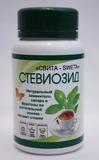 Стевия (Stevia rebaudiana - медовая трава) доставка по Украине!