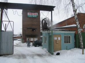 Продаётся производство, земельный участок Луховицы
