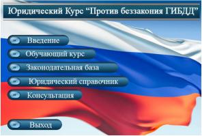 Как Правильно Себя Вести При незаконных Действиях Инспектора ГИБДД!