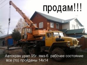 Продажа спецтехники топливозаправщик,автокран урал,трубоукладчик