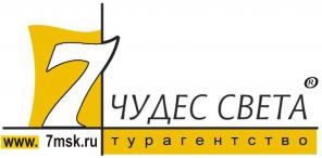 7 Чудес Света - горящие путевки в Египет, Турцию, ОАЭ, Тайланд, Тунис, Мальдивы, Кубу