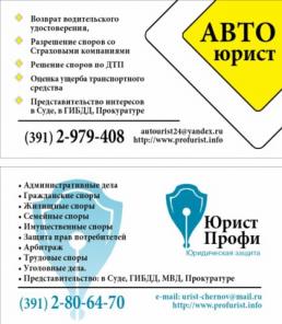 Возврат прав,лишили прав, споры по ДТП, споры со страховыми компаниями