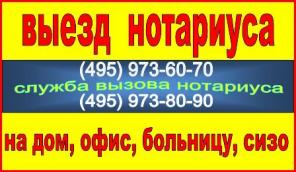 Нотариус в офис