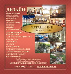 Дизайн проекты! Итальянские интерьеры, для Вас! РОСПИСЬ СТЕН, ФРЕСКИ, ВИТРАЖИ, ДЕКОРАТИВНЫЕ ПОКРЫТИЯ! КОМПЛЕКТАЦИЯ ОБЪЕКТОВ ПОД КЛЮЧ! КОМПЛЕКТАЦИЯ РАБОТ ПО СОЗДАНИЮ ПЕРСОНАЛЬНОГО КИНОЗАЛА!