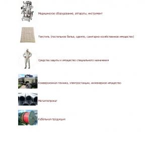 Медоборудование и мединструмент