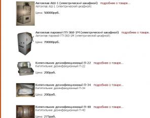 Медоборудование и мединструмент