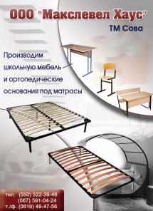 ортопедические основания под матрас, каркасы кроватей ламелевые