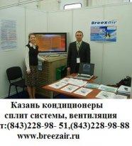 Казань кондиционеры