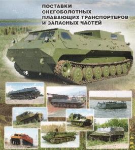 МТЛБ, ГТТ, ГАЗ-71 ЗАПЧАСТИ И ТЕХНИКА