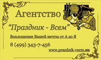 Праздничное оформление банкетов, свадеб, корпоративных праздников.